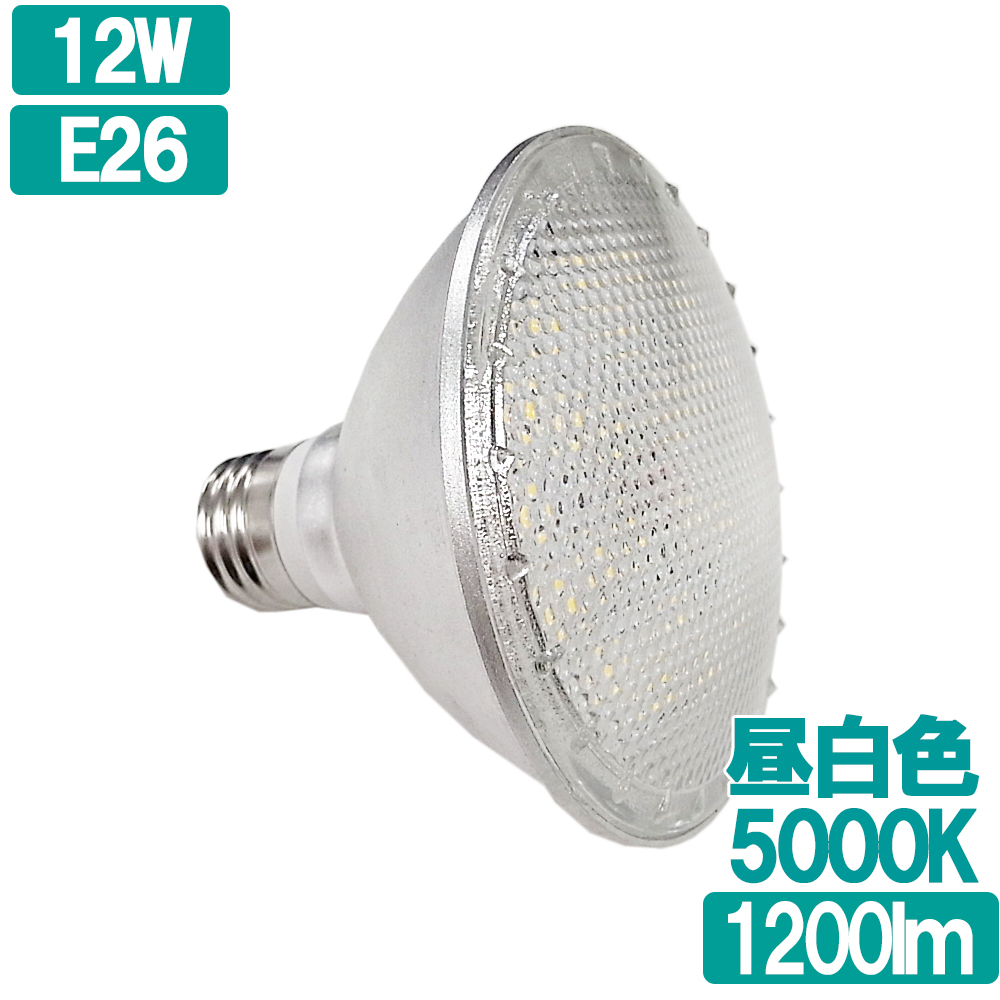 屋内外兼用LEDスポットライト E26 12W IP65 防水 昼白色 5000K - LED